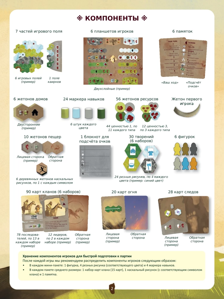 Board Game - Ancestor Trails